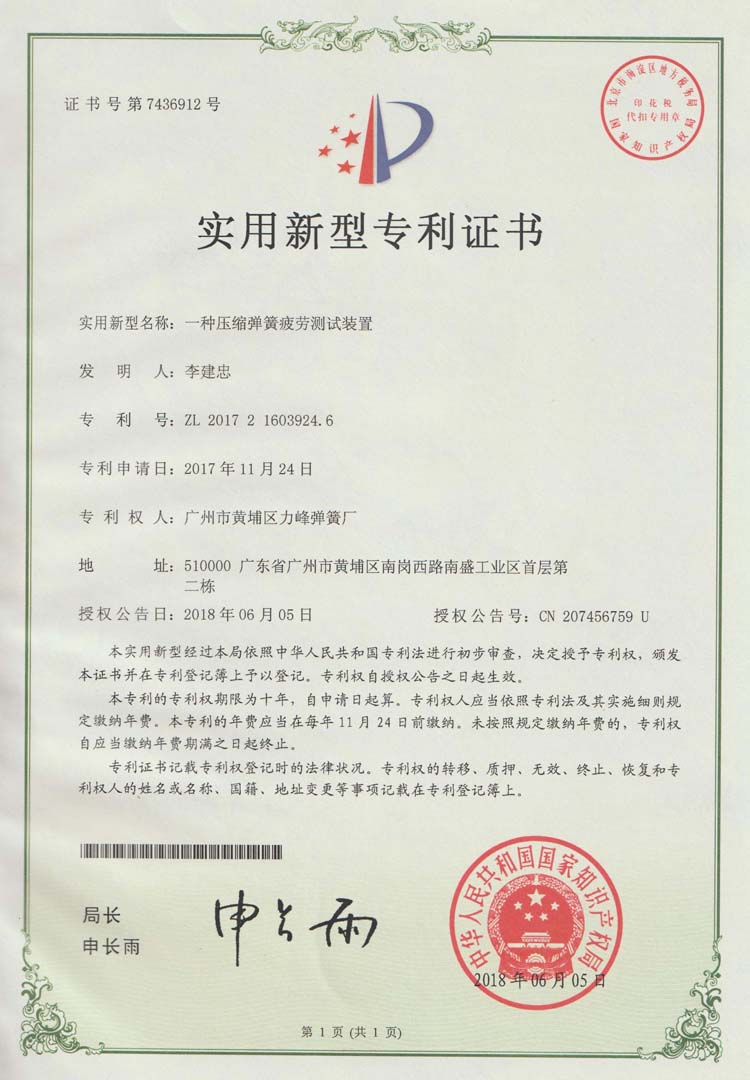 一種壓縮彈簧疲勞測試裝置
